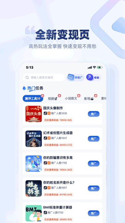 創(chuàng)作貓app截圖3