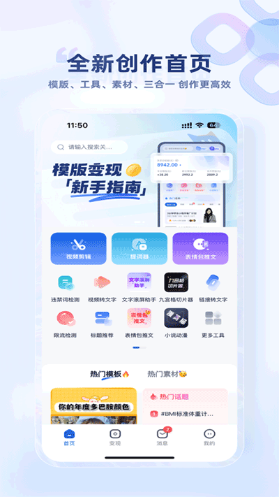 創(chuàng)作貓app截圖4