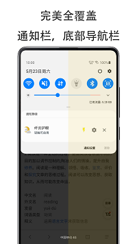 纖云護眼截圖3