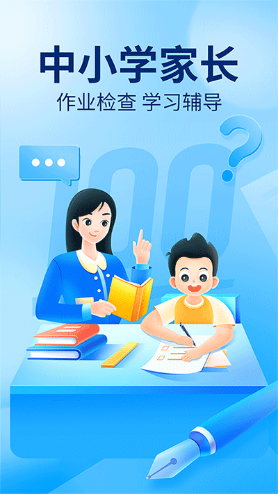 作業(yè)幫拍照搜題截圖4