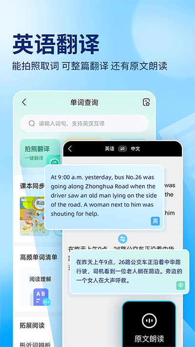 作業(yè)幫拍照搜題截圖5