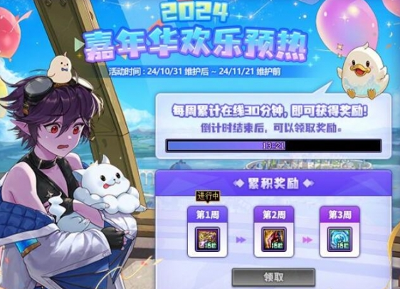dnf嘉年華活動(dòng)2024開(kāi)啟時(shí)間介紹