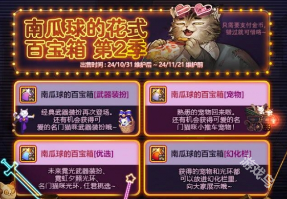dnf嘉年華活動(dòng)2024開啟時(shí)間介紹