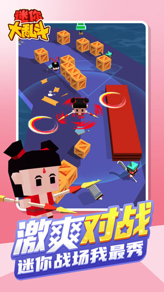 迷你大亂斗手機(jī)版截圖3