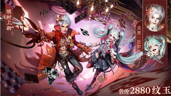 逆水寒手游全新萬圣節(jié)主題時(shí)裝幻夢(mèng)巡禮上線時(shí)間