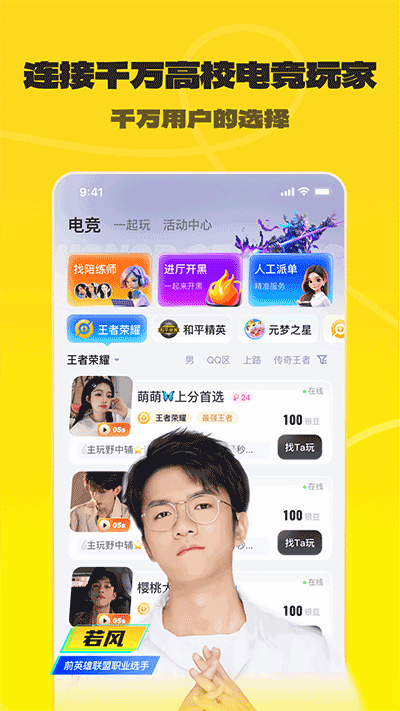 不鴿語音截圖1