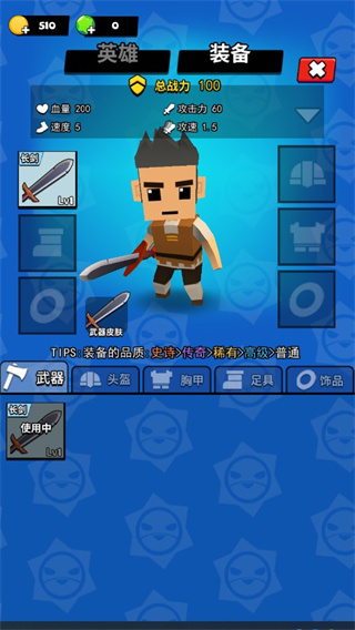 迷你大亂斗手機(jī)版