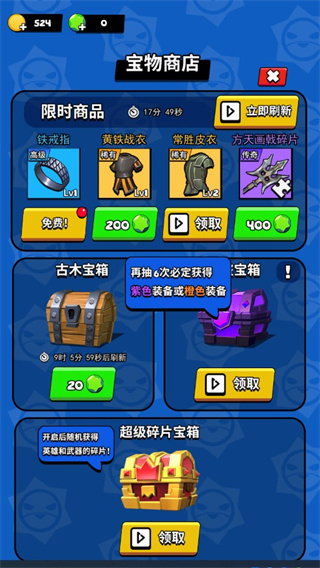 迷你大亂斗手機(jī)版