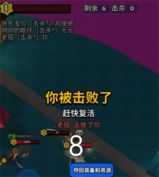 迷你大亂斗手機(jī)版