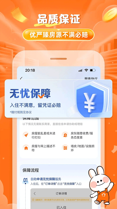 途家民宿app手機(jī)版安卓截圖5