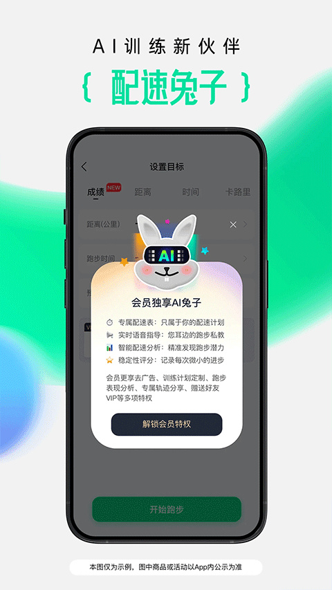 咕咚運(yùn)動(dòng)安卓版截圖4