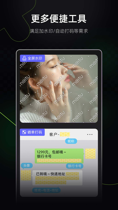 美圖設(shè)計(jì)室手機(jī)版截圖1