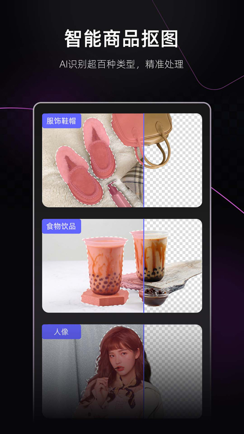美圖設(shè)計(jì)室手機(jī)版截圖2