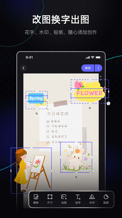 美圖設(shè)計(jì)室手機(jī)版截圖3