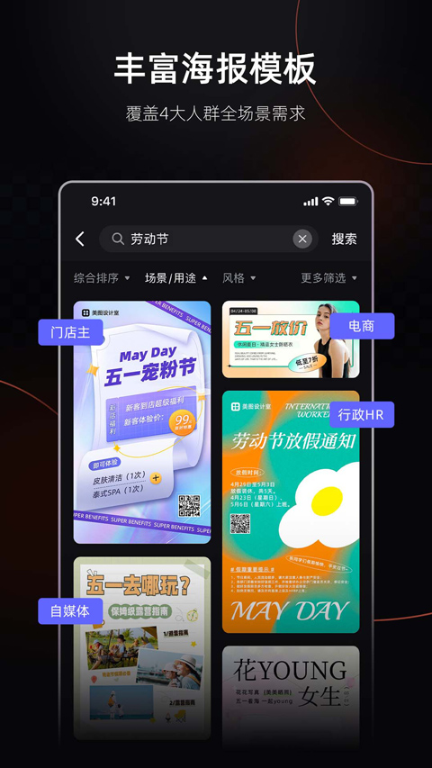 美圖設(shè)計(jì)室手機(jī)版截圖4