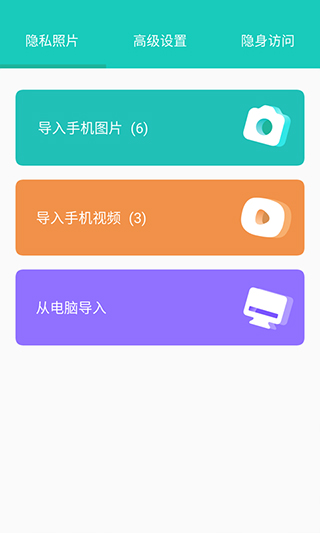 私享相冊手機版截圖1