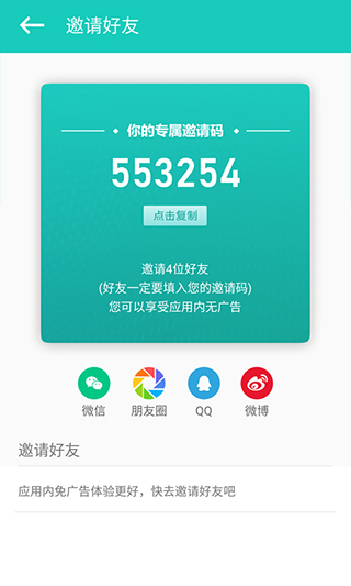 私享相冊手機版截圖4