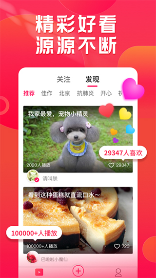 小年糕音樂相冊制作app截圖1