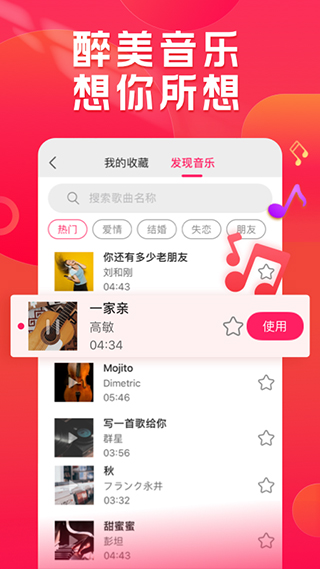 小年糕音樂相冊制作app截圖4