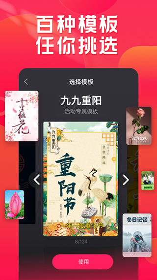 小年糕音樂相冊制作app截圖3