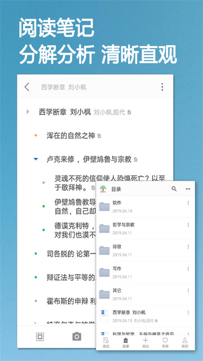 小筑筆記截圖1