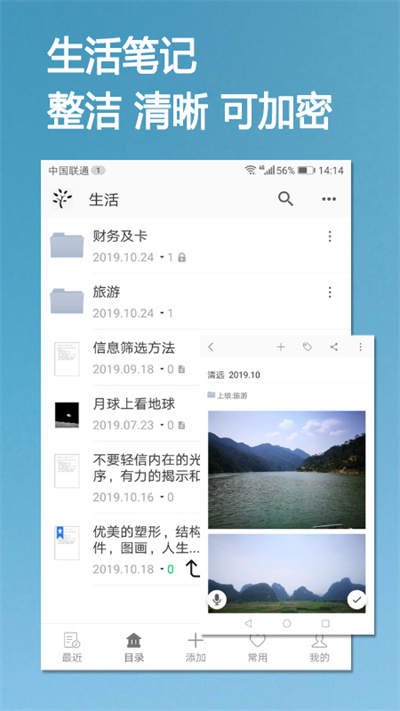 小筑筆記截圖3