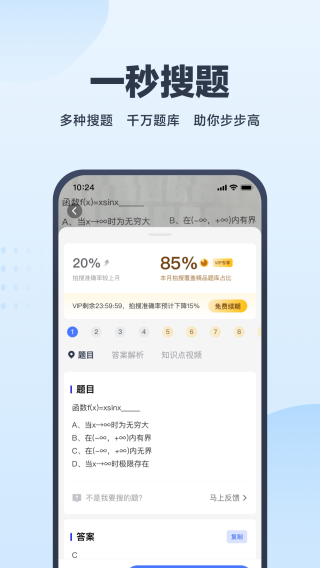 考途app截圖4