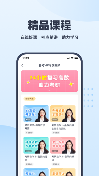 考途app截圖3