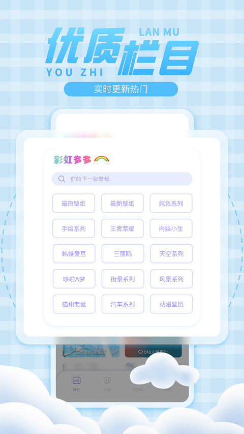 彩虹多多手機(jī)版截圖1