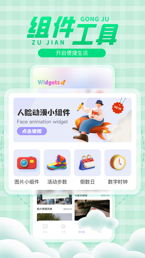 彩虹多多手機(jī)版截圖2