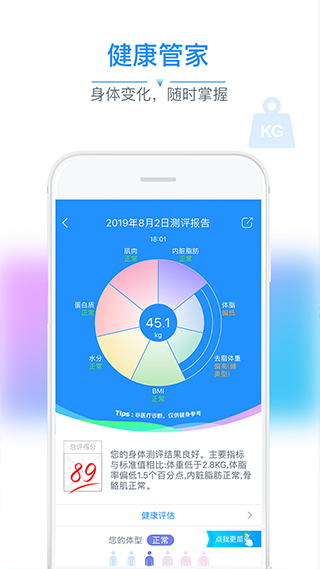 多銳運動app安卓截圖1