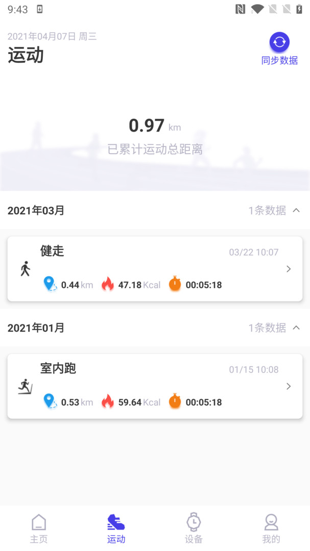 分動(dòng)圈截圖2