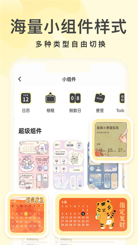 奶油桌面app截圖2