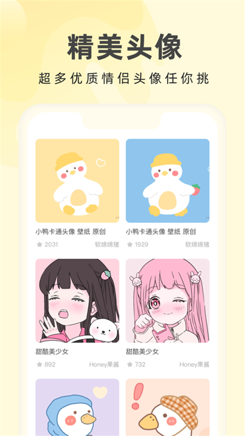 奶油桌面app截圖4