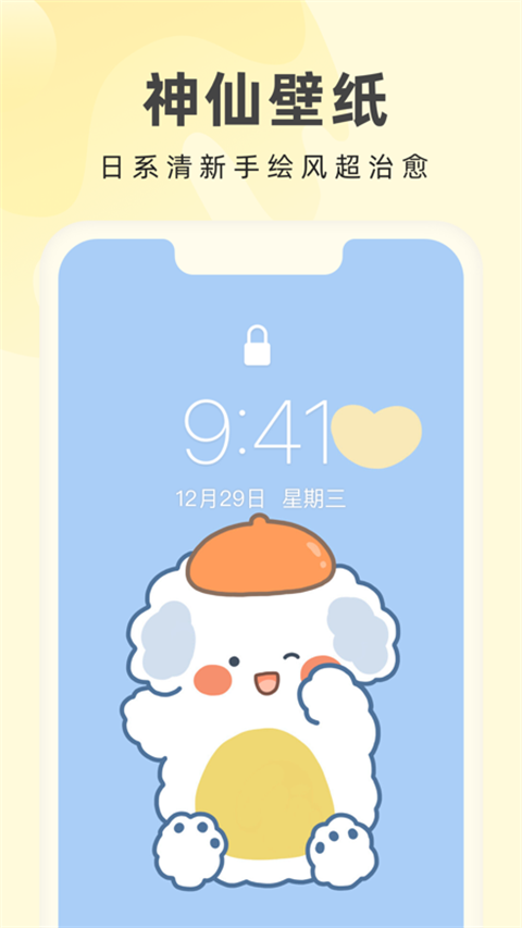 奶油桌面app截圖5