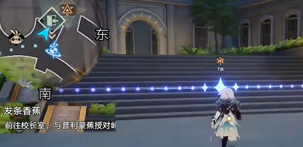 崩壞星穹鐵道發(fā)條香蕉任務(wù)攻略
