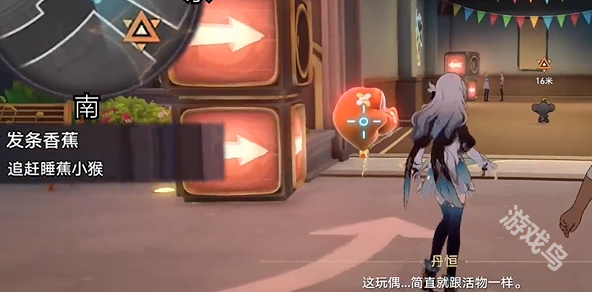 崩壞星穹鐵道發(fā)條香蕉任務(wù)攻略