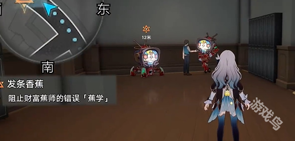 崩壞星穹鐵道發(fā)條香蕉任務(wù)攻略