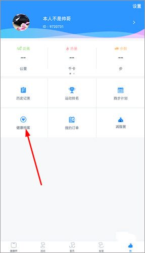 多銳運動app安卓
