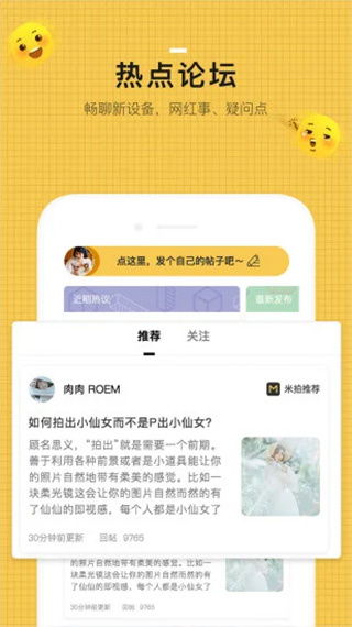 米拍摄影app安卓截图4