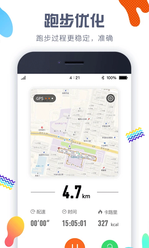 嘀嗒計步器app安卓版截圖5