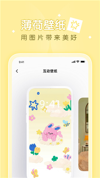 薄荷壁紙app安卓版截圖3