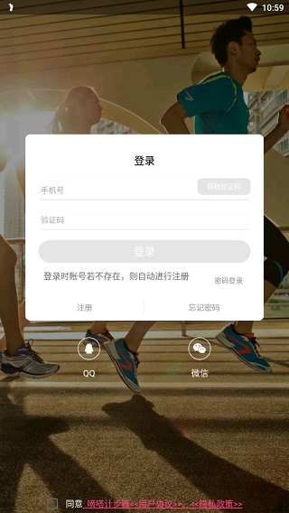 嘀嗒計步器app安卓版