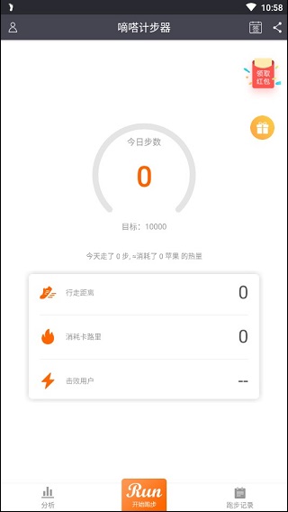 嘀嗒計步器app安卓版