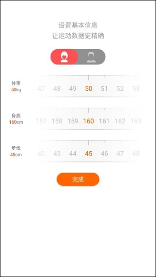 嘀嗒計步器app安卓版
