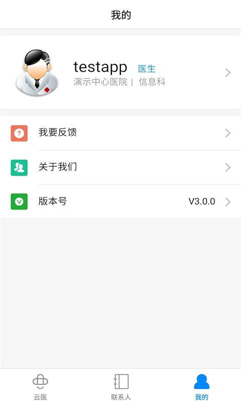 創(chuàng)想醫(yī)生app安卓截圖3