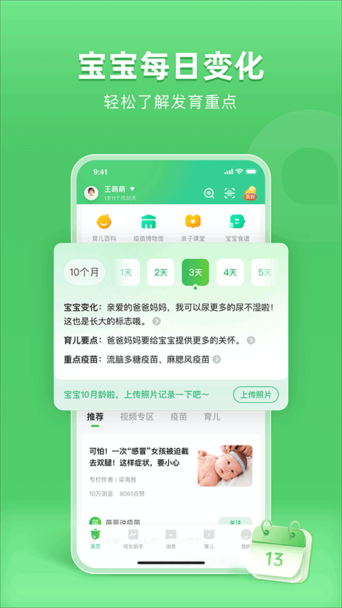 小豆苗app安卓截圖1