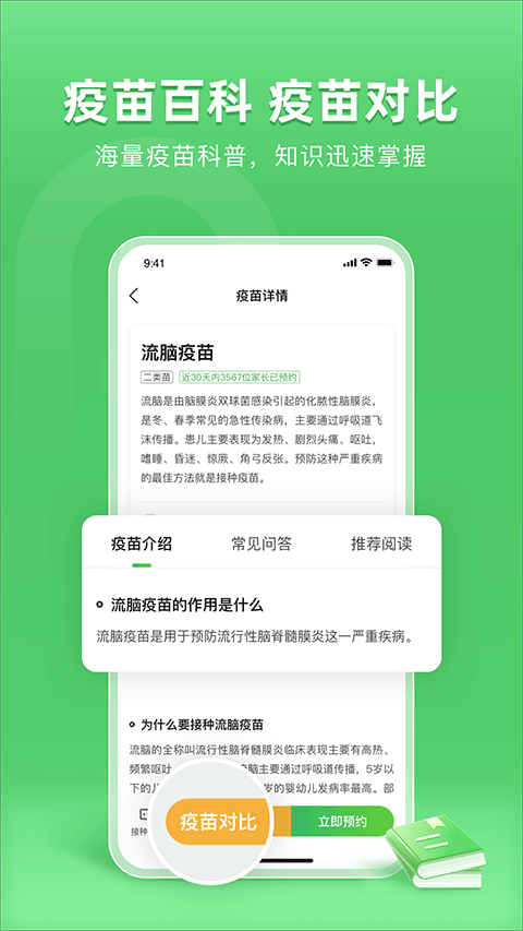 小豆苗app安卓截圖2