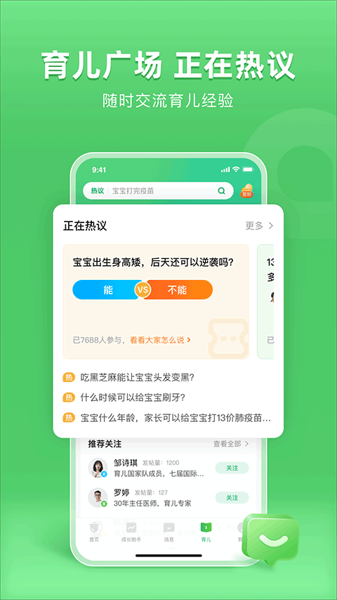 小豆苗app安卓截圖3