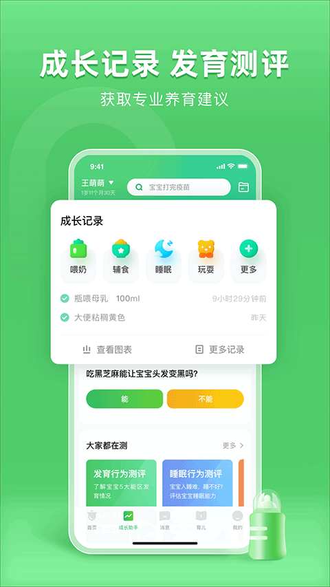 小豆苗app安卓截圖4